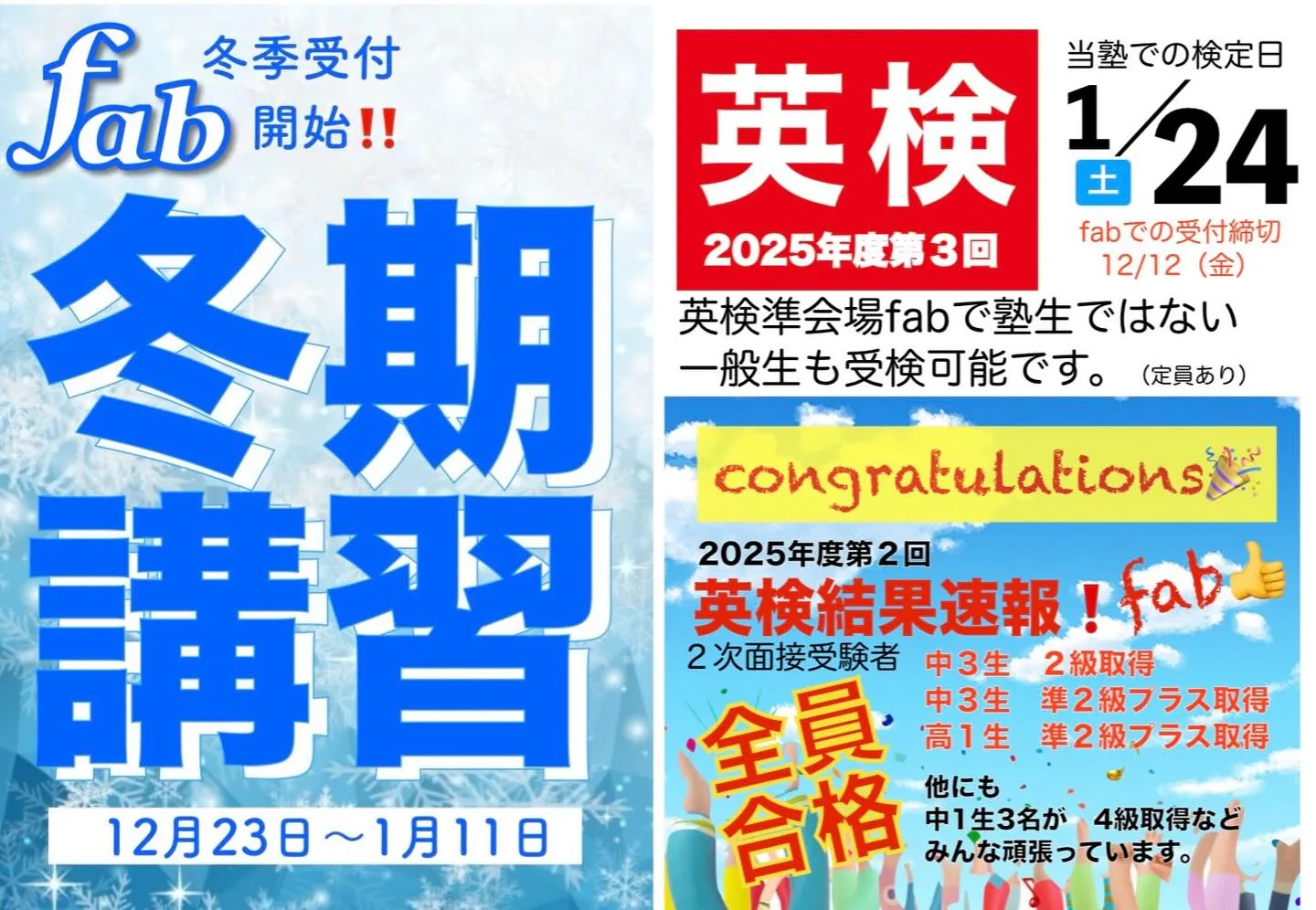 英検結果速報❗️